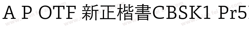 A P OTF 新正楷書CBSK1 Pr5N R字体转换